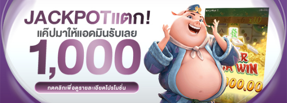 สล็อต แตก ง่าย จ่าย จริง