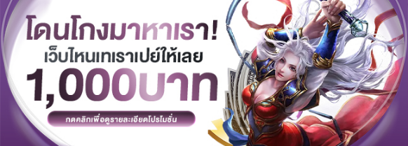 สล็อต แตก ง่าย จ่าย จริง